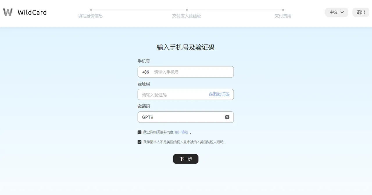 虚拟卡操作图