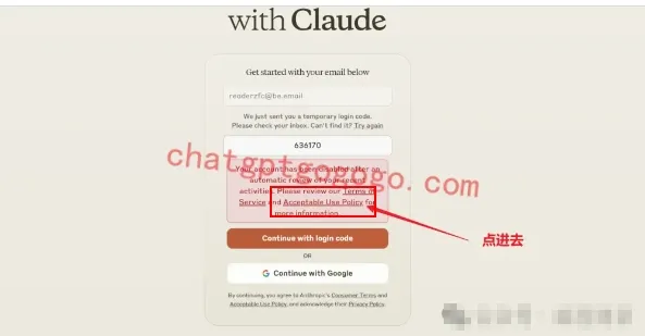 Claude申诉