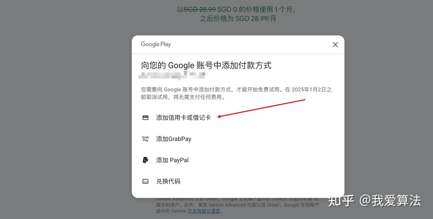 绑定卡号