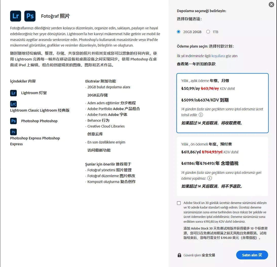 Photoshop 订阅示例