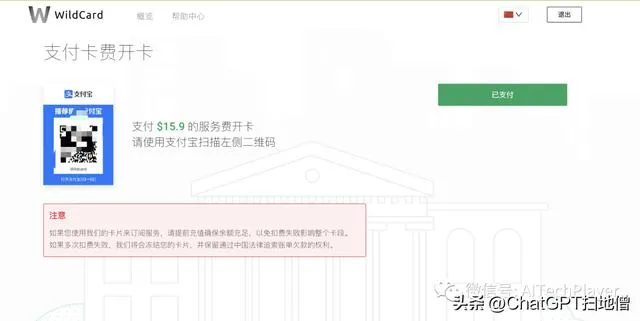 支付页面