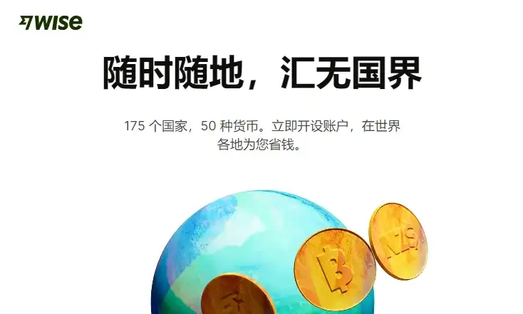 Wise虚拟信用卡