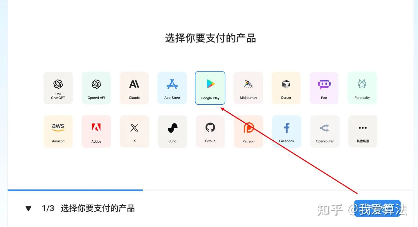 虚拟卡申请示例