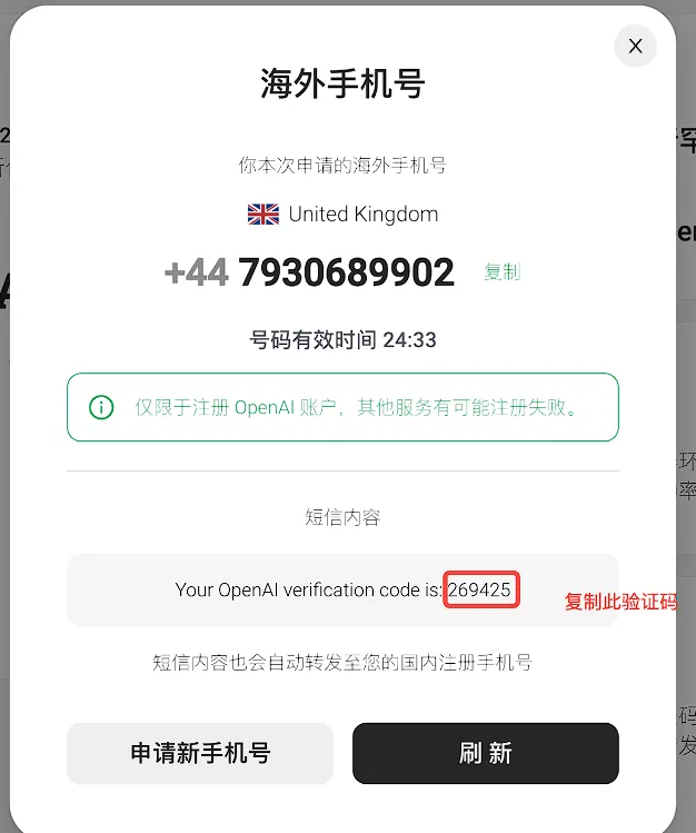 填写验证码