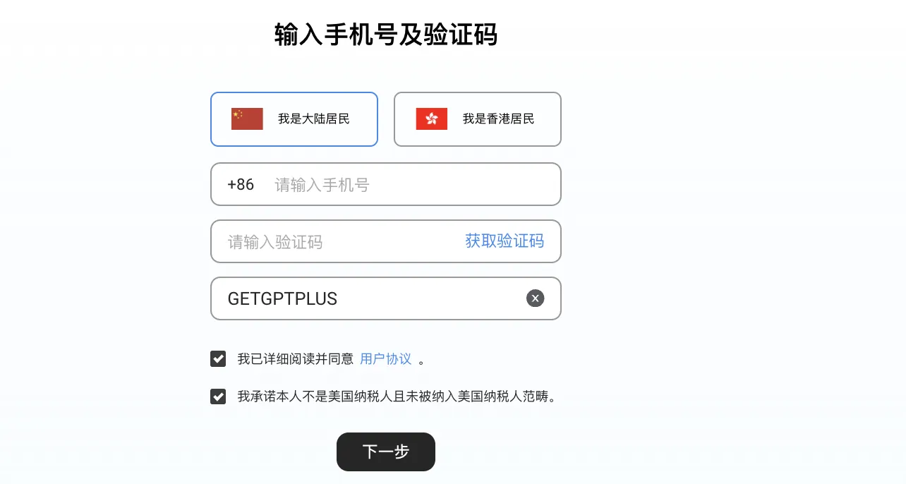 野卡 注册示意图