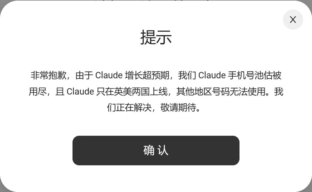 号码池等待