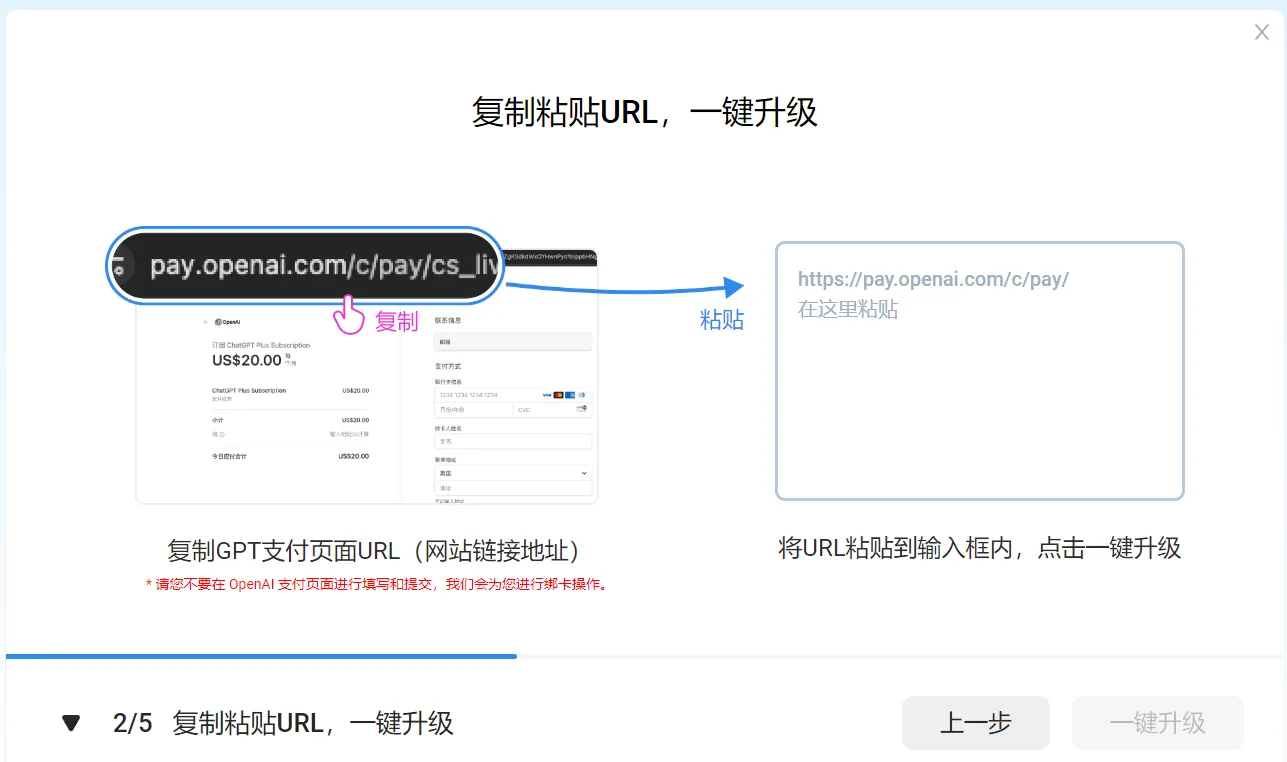成功升级