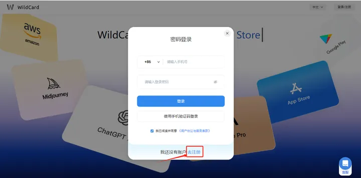 输入手机号