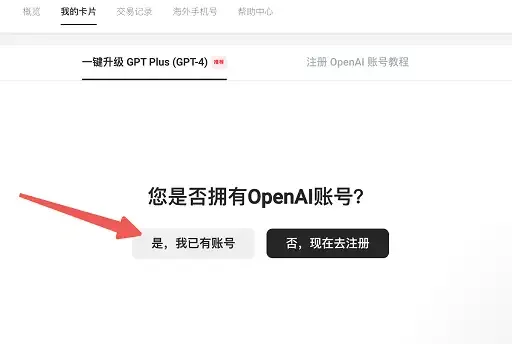 一键升级示意图
