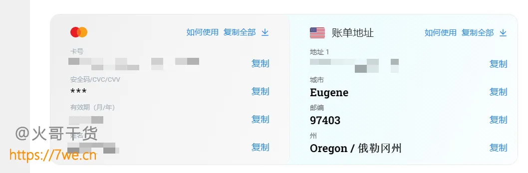 虚拟信用卡示意图