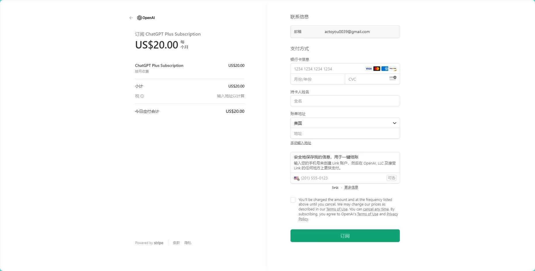 ChatGPT 升级界面