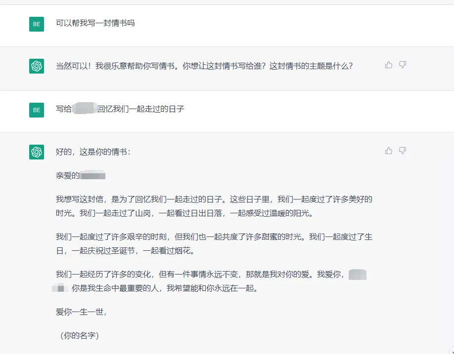 尝试效果