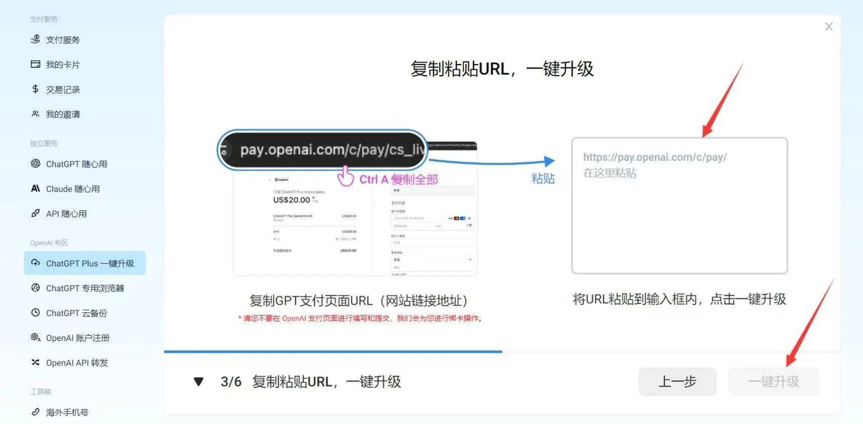 选择订阅类型