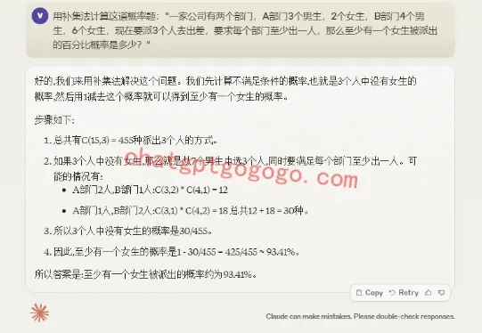 Claude3推理测试