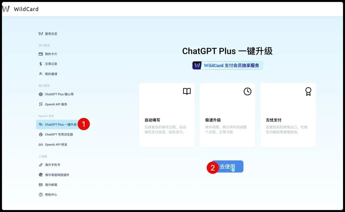 官方充值