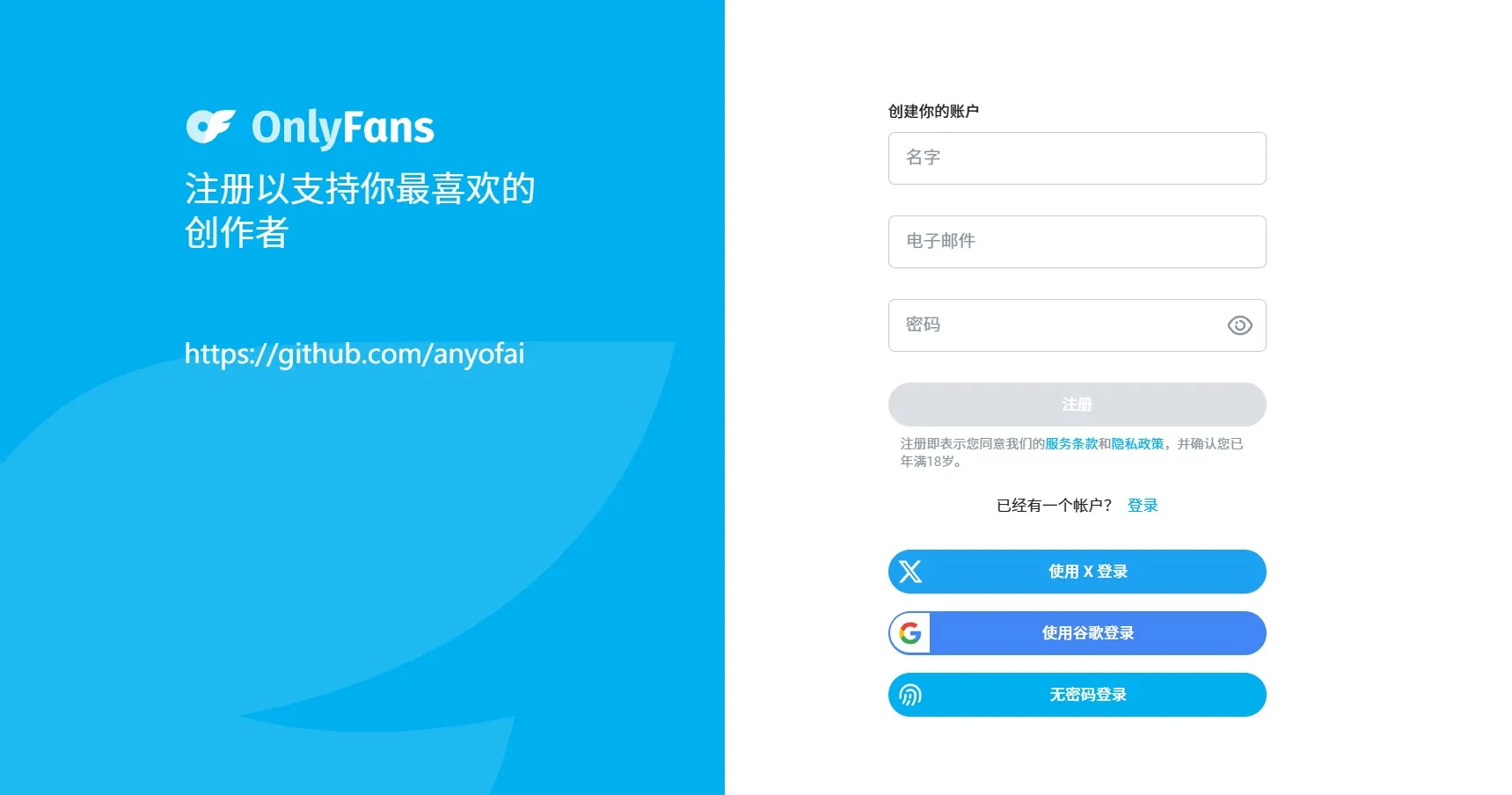 填写注册所需的个人信息