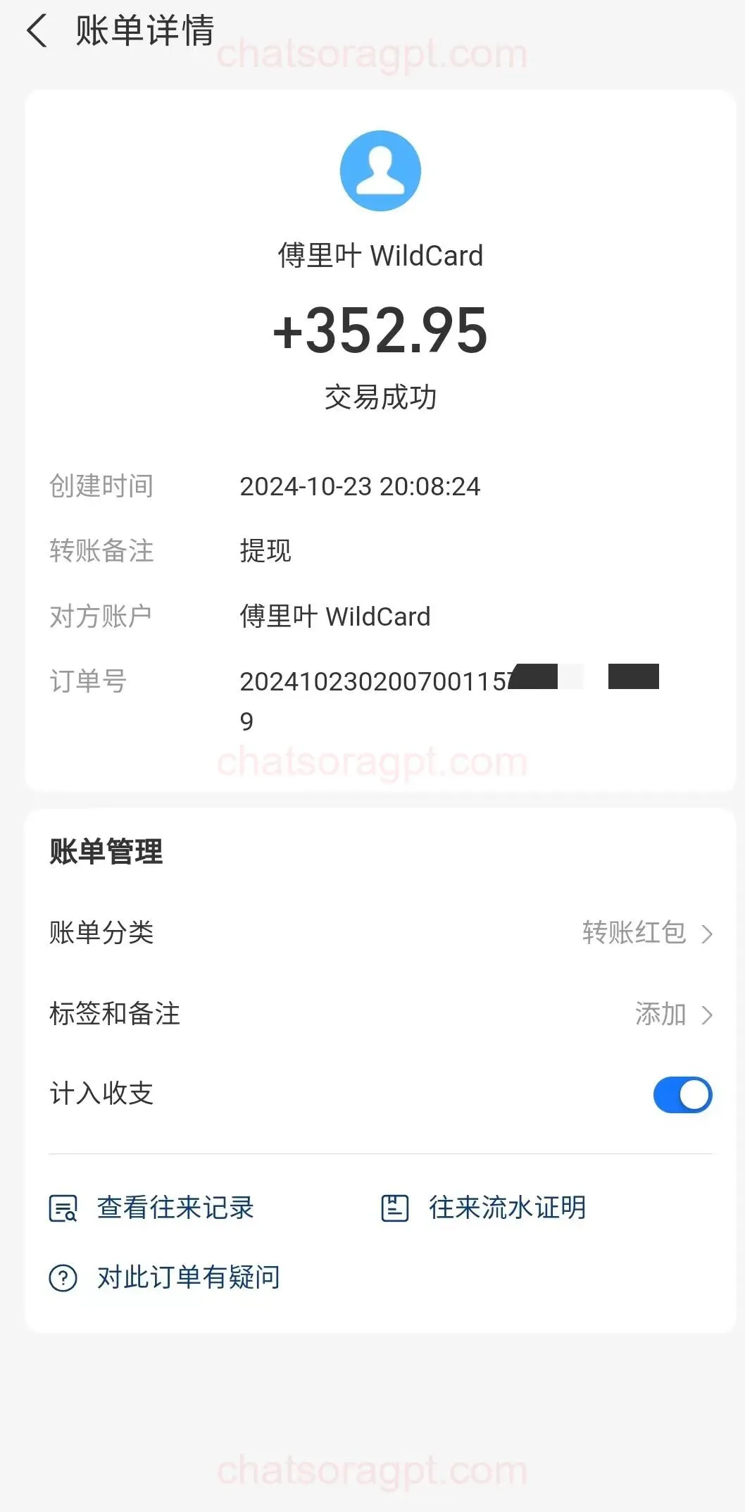 支付宝