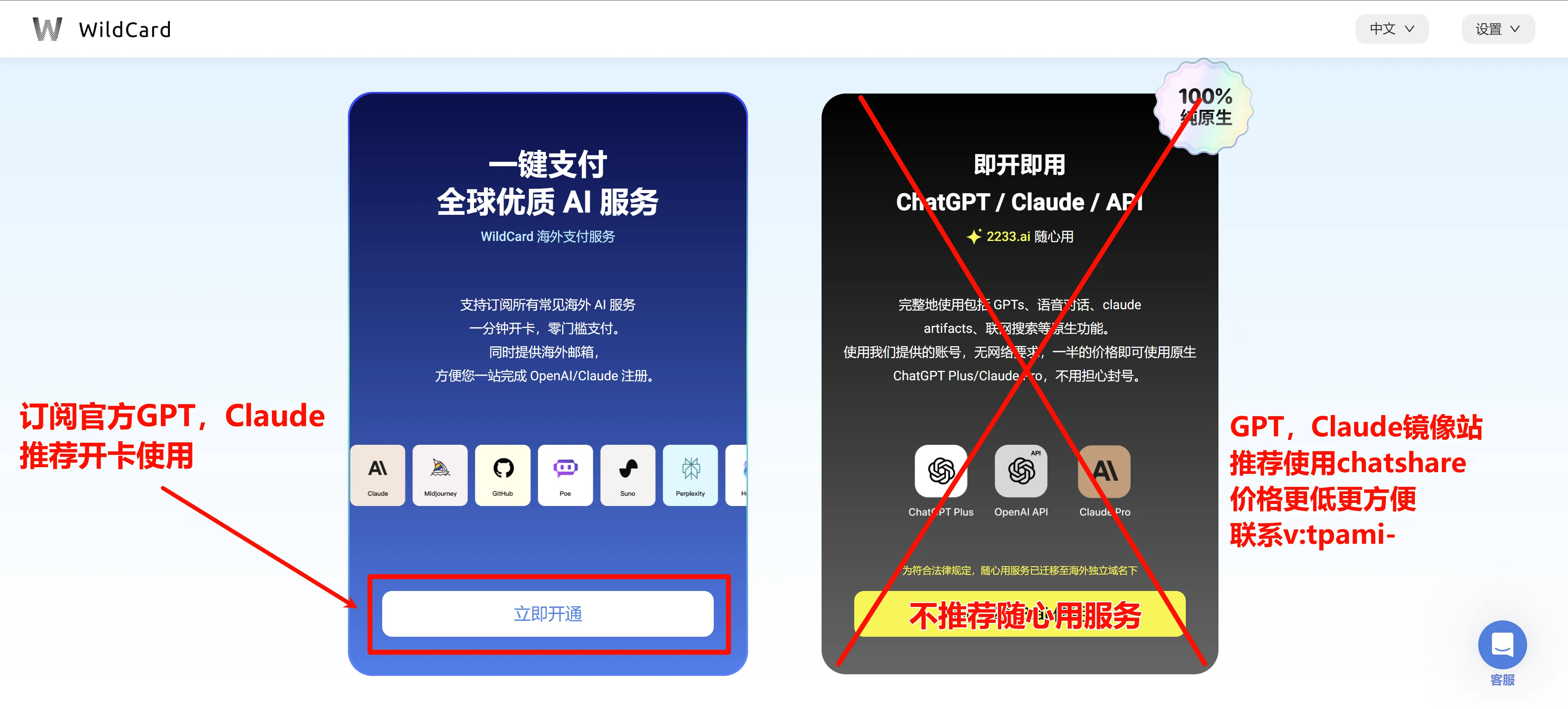 选择服务示例
