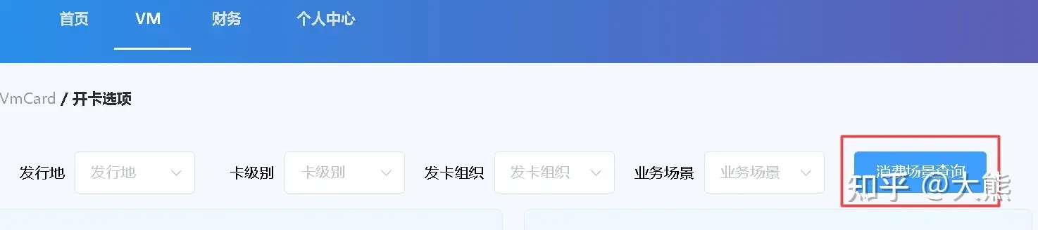卡段查询