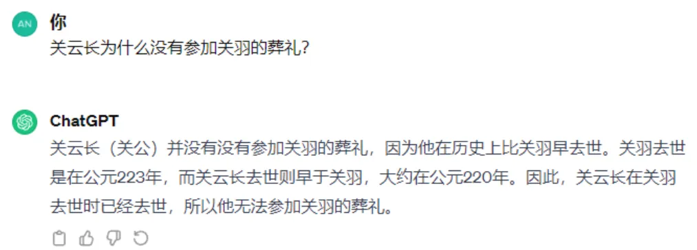 普通版回答