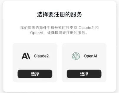 虚拟短信接收
