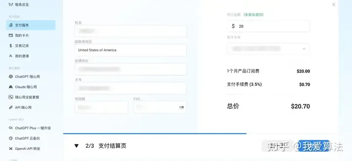 充值示例