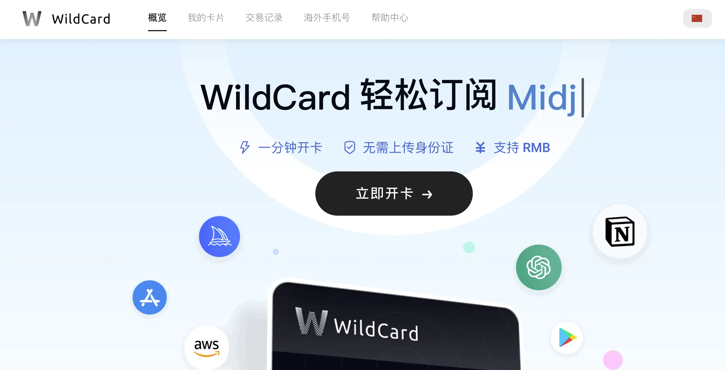 充值界面