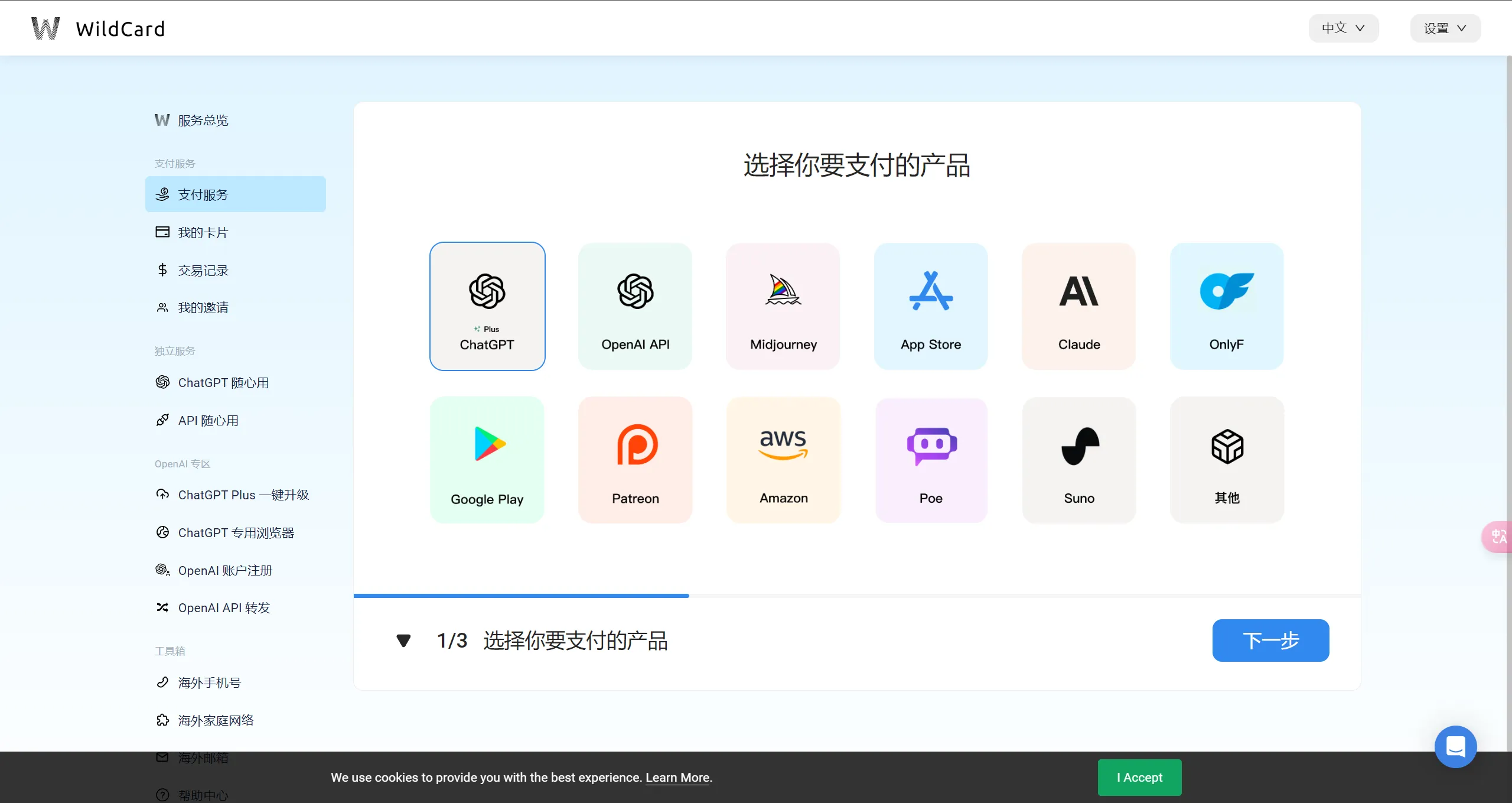 充值步骤