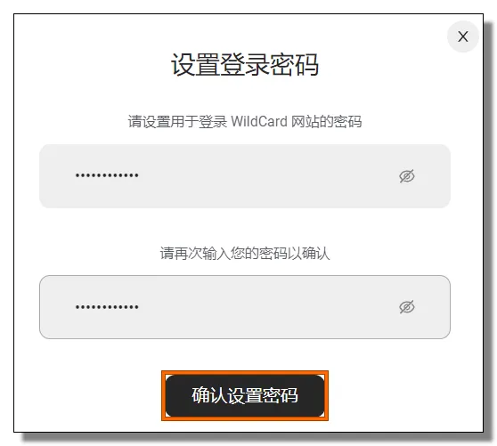 注册步骤5