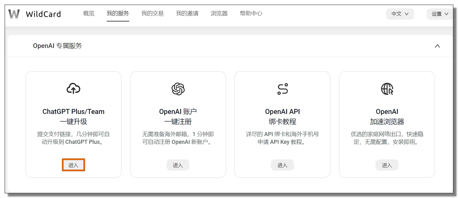 我的服务