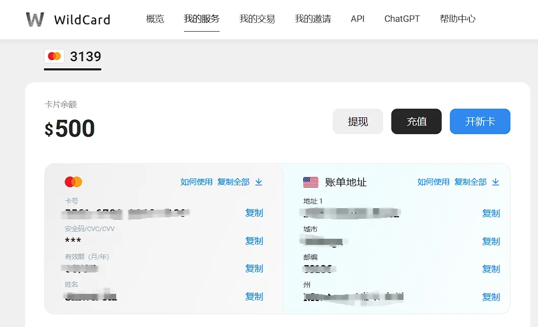 支付确认