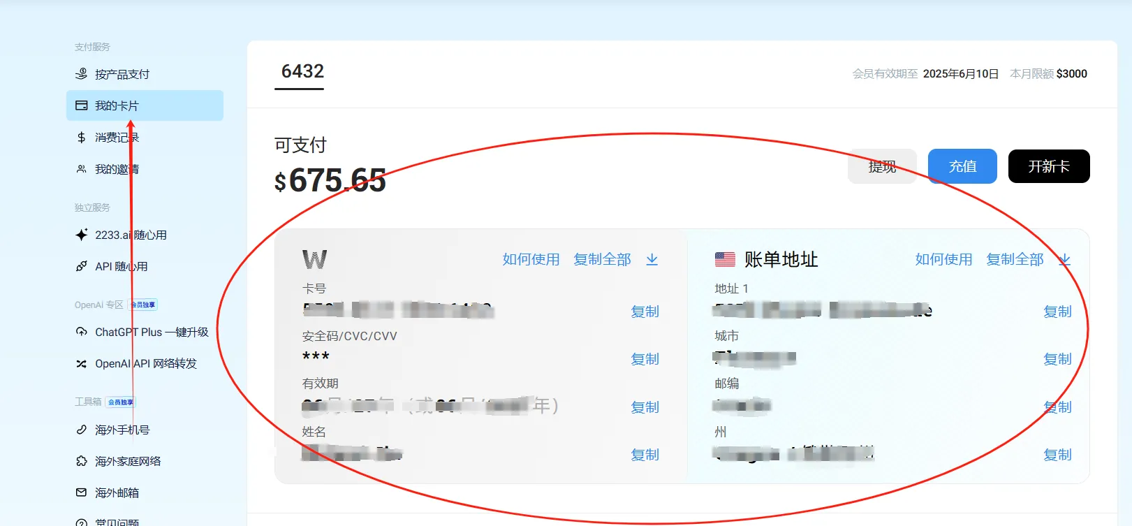 支付完成