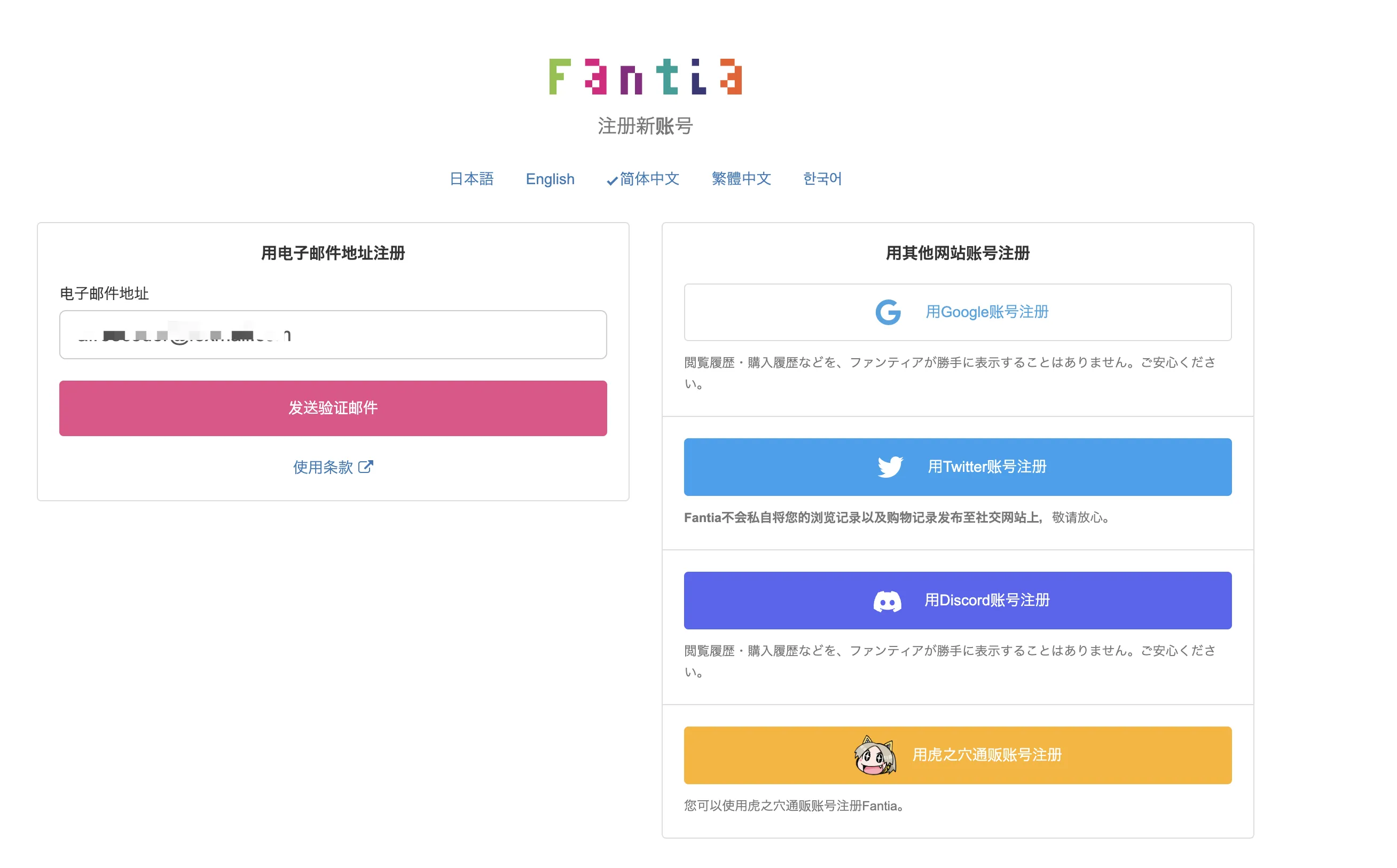 邮箱验证示例