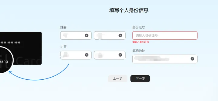 输入手机号码