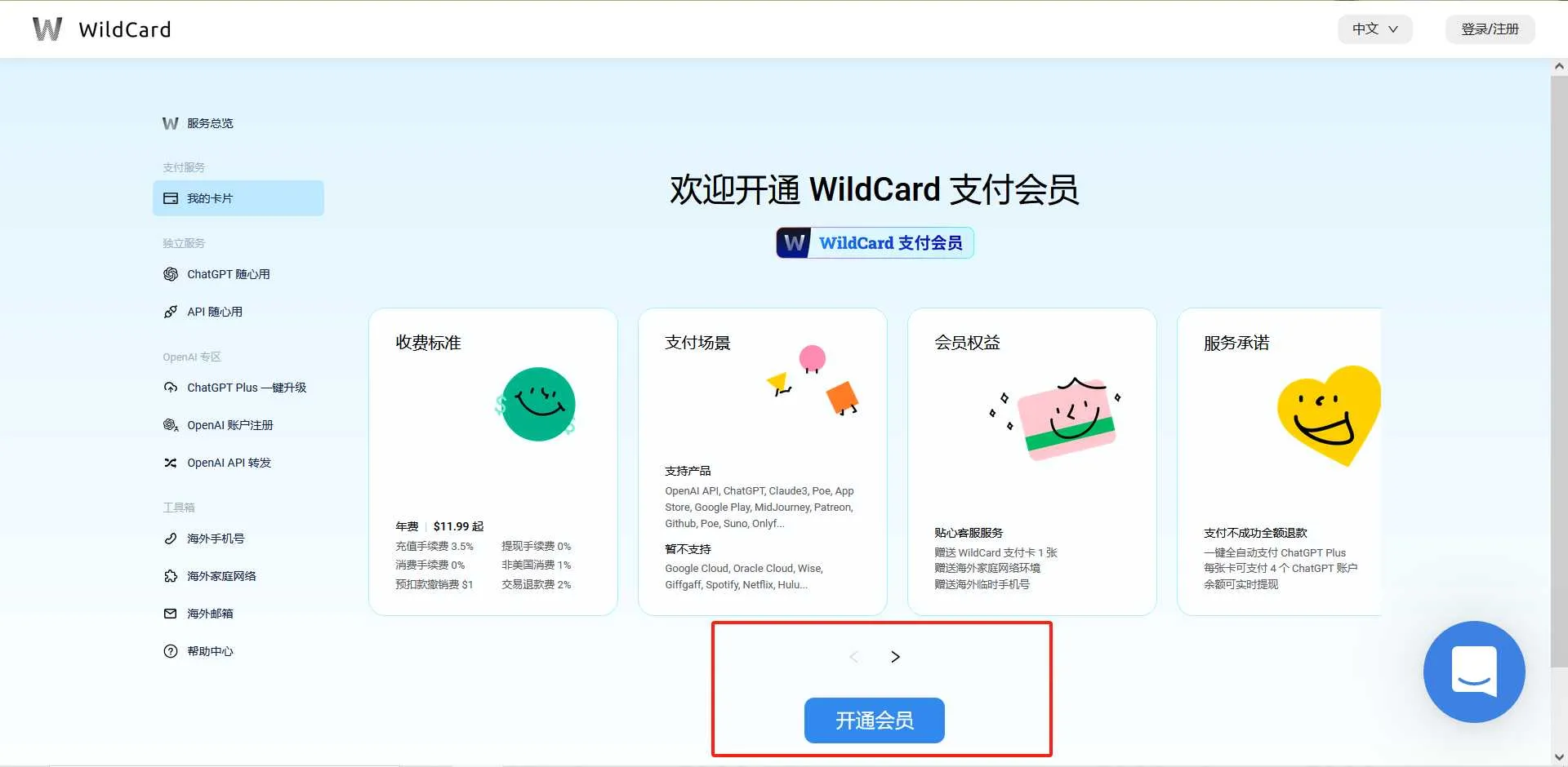 注册信息填写示例