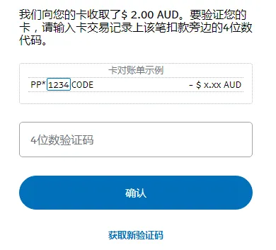 验证费用截图