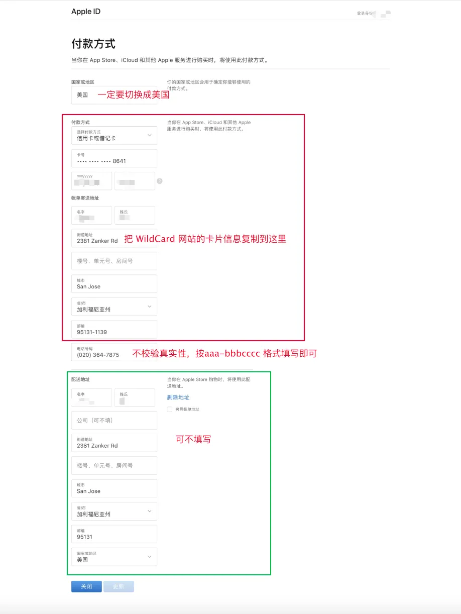 填写卡片信息截图