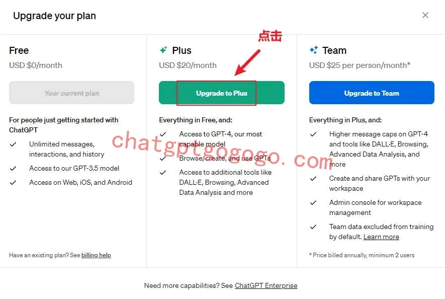 选择Upgrade to Plus