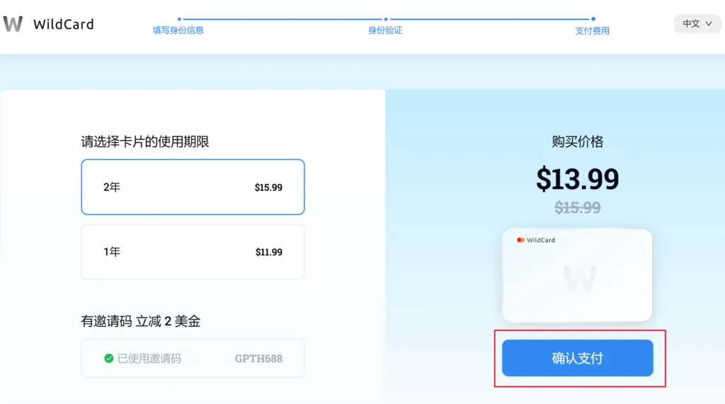 选择开卡