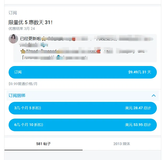 订阅界面