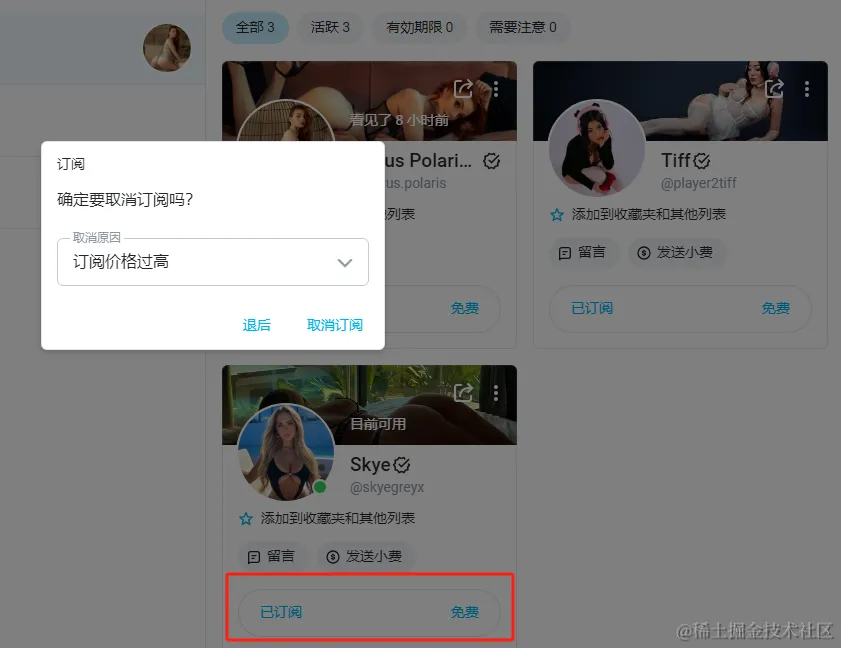 取消订阅步骤