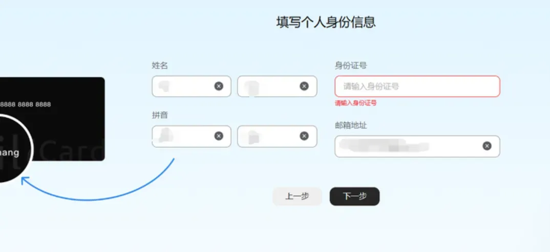 步骤4