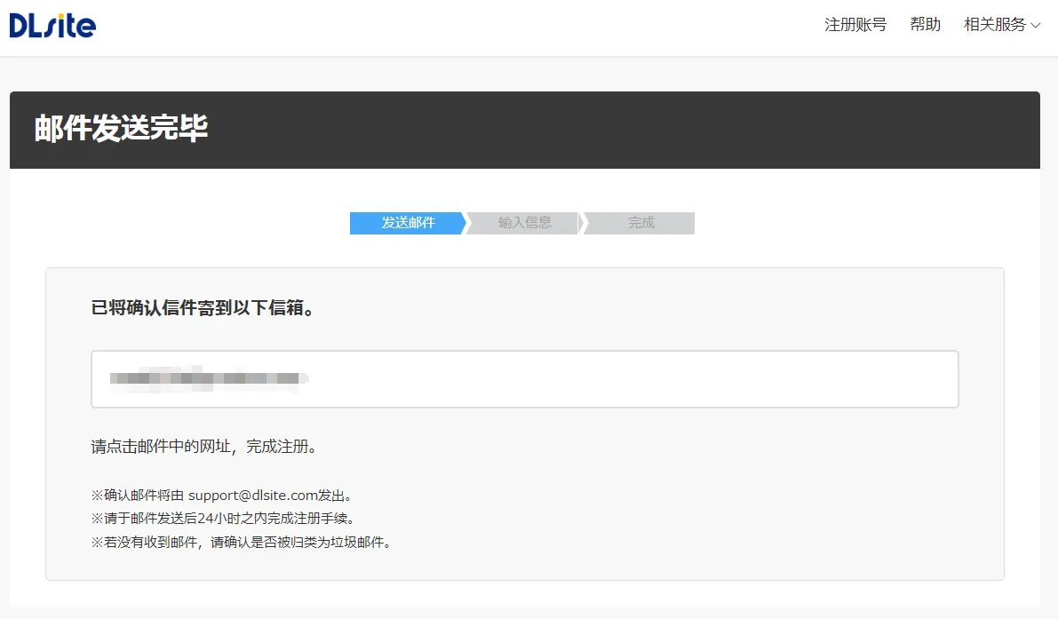 确认信息