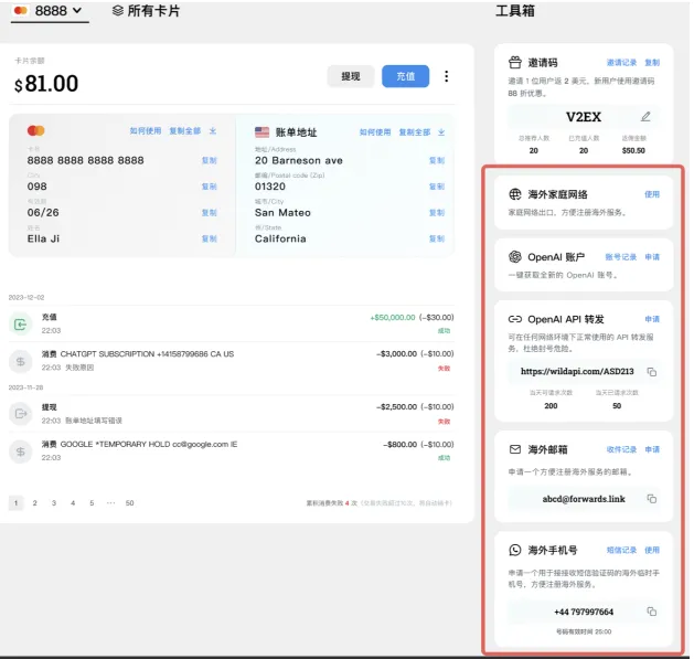 野卡远程环境示例图