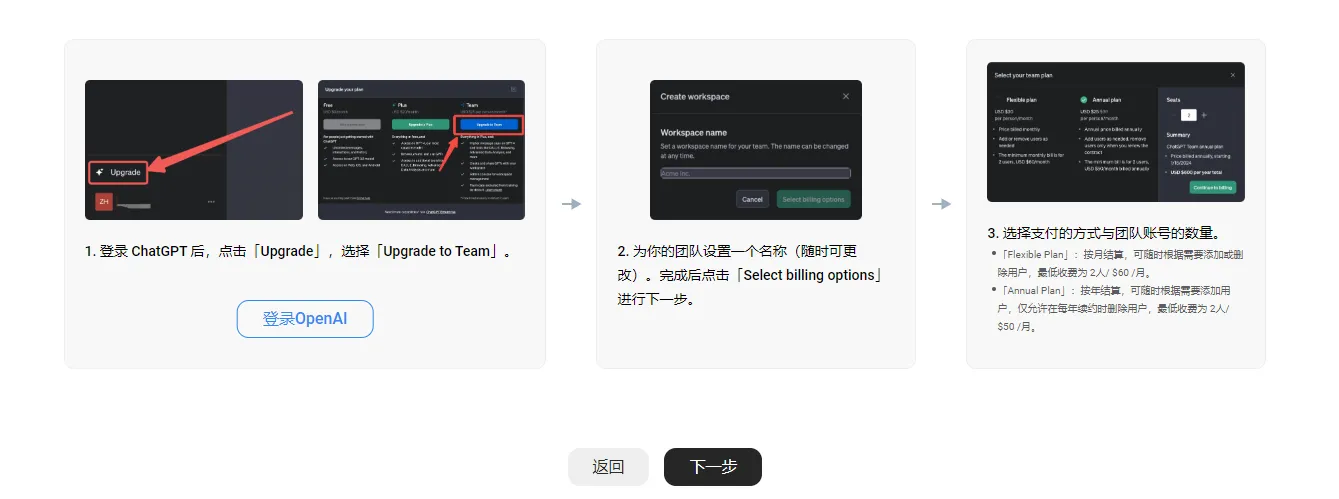 设置 Team 信息