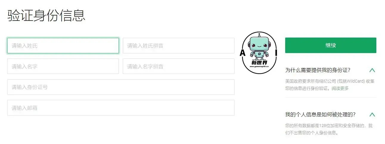 人脸验证