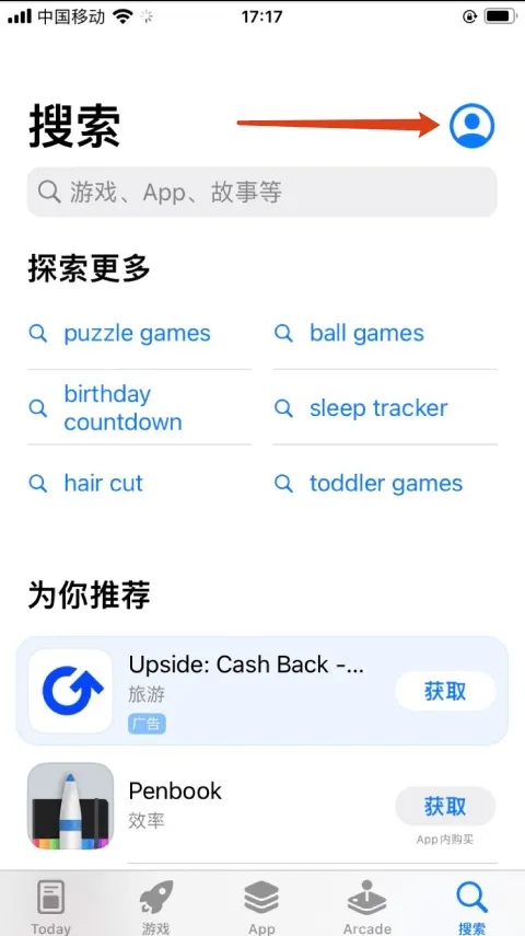 退出登录截图1