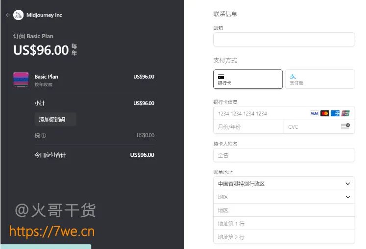 支付信息