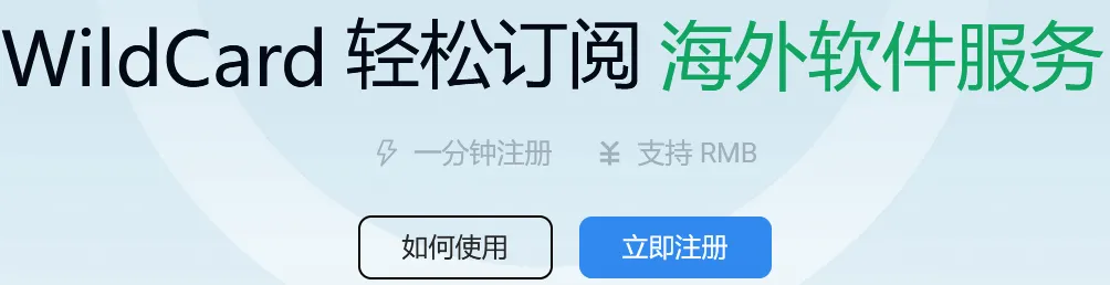 野卡注册页面