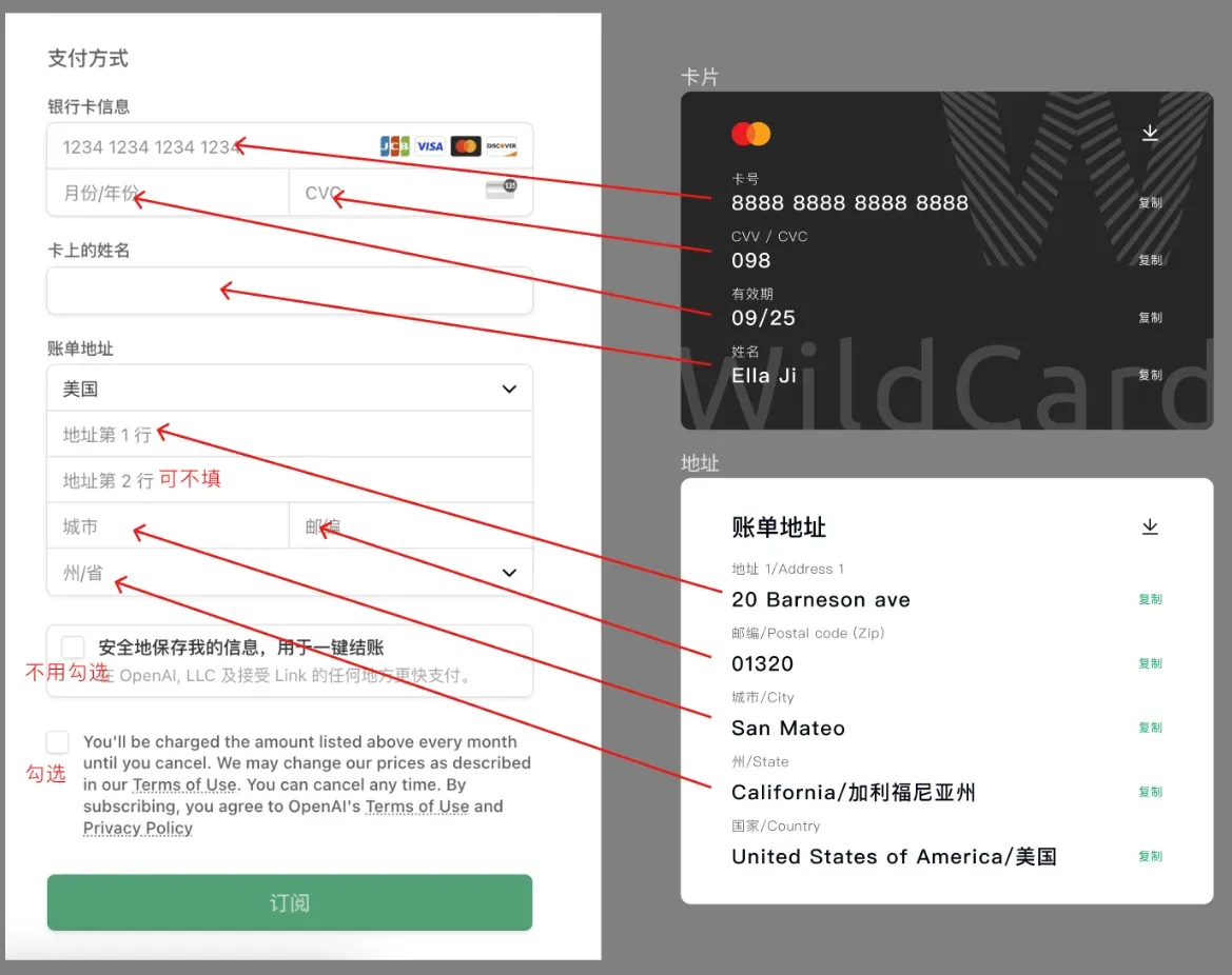 绑定支付信息